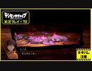 寝る前に相棒とひと夏の冒険#70【デジモンサヴァイブ実況プレイ】【ネタバレ注意】