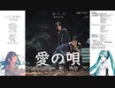 【初音ミク・NEUTRINO】　オフコース　愛の唄　cover