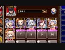 放置：たまご祭りと愛らしき獣たち 神級【千年戦争アイギス イベユニ白以下】