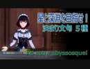 【原神】「星と深淵を目指せ！（Ad astra abyssosque！）」5種