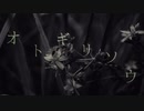 オトギリソウ featuring 花隈千冬（SynthesizerV AI）（オリジナル曲）