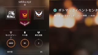 【Division2】ポトマックイベントセンター命中率0％縛り