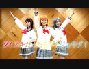 【にかごんりぃ】 ダイスキだったらダイジョウブ! 【5周年！】