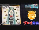 【プロセカ】 39 【HARD】 (AP)