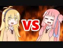 茜ちゃんVSマキさん