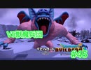 ドラクエビルダーズ2 Part 45
