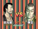 斬 歌舞伎(Kabuki Warriors)　定九郎　主演舞台(アーケードモード)　Xbox