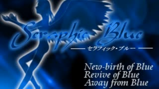 『Seraphic Blue』タイトル画面で流れている曲【PSMXL060.MID】小林まな...