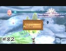 Aボタン1個分の影響【テイルズ オブ ヴェスペリア】#82