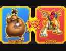 【DQMBV】ドン・モグーラVSゲリュオン
