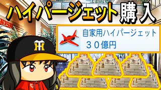 #14 最強ブラックタイガース編！ゴルフと野球の二刀流デビュー！？【パワプロ2022 最強二刀流マイライフ ゆっくり実況】