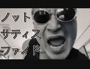 昭和ロックDTMカバー曲／ノット・サティスファイド／