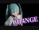 【MMD】CH4NGE / 初音ミク【ray-mmd】
