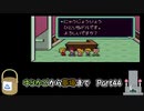 【実況】ゆりかごから墓場までマザー2ギーグの逆襲Part44