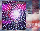 th12 東方星蓮船　～ Undefined Fantastic Object Extra 早苗　NNNF