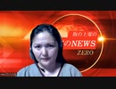 坂の上零の真実のNEWS ZERO　日本を救えるのはNAUの６つの自立の事業化。インドで中小企業はエンジェルバンクと一緒に大企業になり、いずれ祖国日本の再建に出資できるだけの実力と財力をつけよう