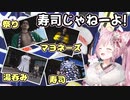 新選組を面白集団にしてしまう博衣こより【ホロライブ/切り抜き】