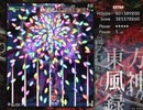 th10 東方風神録 ～ Mountain of Faith.  extra 霊夢 a NNF
