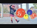 【朱灑しいと】おじゃま虫 踊ってみた【5周年】