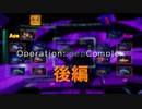 【R-TYPE FINAL2.5】Operatioin: depComplex 後編