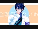 【にじさんじMMD】おねがいダーリン【レオス・ヴィンセント】