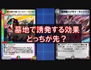 【デュエプレ】墓地で誘発する効果