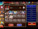 千年戦争アイギス たまご祭りと愛らしき獣たち：上級【300体×銀以下】
