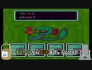 【実況】ゆりかごから墓場までマザー2ギーグの逆襲Part47