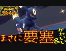 【ポケモンSV対戦】ブラッキーの驚異的な耐久力にただただ脱帽