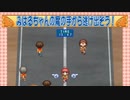 フーリガン〜君のなかの勇気〜　プレイ動画　パート8　勇者革命トライガーン編7