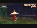 【天穂のサクナヒメ】稲作の基礎を学ぼうよ【実況】part6