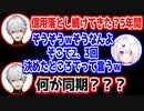 同期なのに椎名から全然信用されてない葛葉