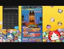 いきなりの虹！？しかも4つも！？ニャーサー王物語ZZZランク4体大復刻＆30％OFFガシャ70連！【ぷにぷに】【妖怪ウォッチ】 Yo-kai Watch