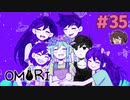 いつも一緒にいてくれてありがとう。【OMORI】実況プレイ#35 最終回