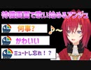 待機画面で突然歌い始めるアンジュ。ざわつくリスナー【にじさんじ切り抜き】