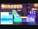 「私は、私達は」初見プレイ！もう怖いものはない - プロジェクトセカイ