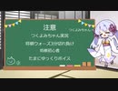 【将棋ウォーズ実況/相矢倉】第一局目【つくよみちゃん】