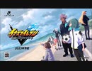 ホモと見るイキスギイレブンの新作③  -未知♂の世界へ挑戦 編-