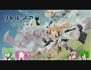 【リトルノア】ねこちゃん仲間にしてぇ(page1)