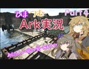 ひまつむARK実況　Part4　【VoiceVox実況】 拠点紹介やる！