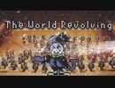 【orchestra arrange】The World Revolvingをオーケストラアレンジしてみた！