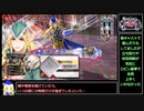 【協奏】ロビンが中央で射抜いてみせる　125射抜き目【ゆっくり実況】