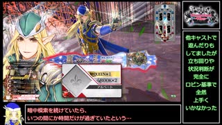 【協奏】ロビンが中央で射抜いてみせる　125射抜き目【ゆっくり実況】