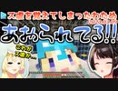 【マイクラ】被食者仲間のわために完全敗北するスバル