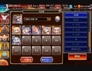 千年戦争アイギス たまご祭りと愛らしき獣たち 神級 放置5～
