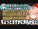 ライン越え絵馬を奉納した新人ライバーが思い直し撤去するが絵馬の主からの次回への期待をされてしまう顛末（+伝説のライン越え絵馬のやつ）