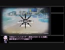 【アークナイツ】ドッソレスホリデー(復刻) DH-S-4 最終捜査(強襲)をクリアする