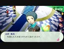 【ペルソナ3ポータブル#51】かつて遊んだ最高のゲームを再び遊ぶ【リマスター】