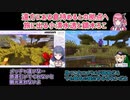 【Minecraft】遠方にある倉持めるとの拠点へ旅に出る小清水透と鏑木ろこ【にじさんじ切り抜き】