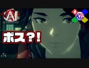 あなたが真犯人ですか？！【AI:ソムニウムファイル】#74